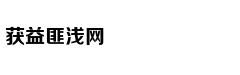 无线充电开发较早 有线快充却后